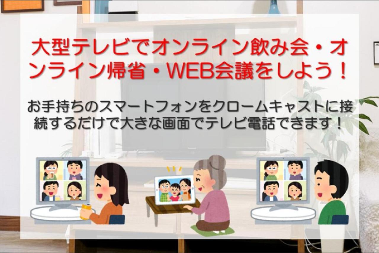 오사카 코코로 하우스 빌라 외부 사진