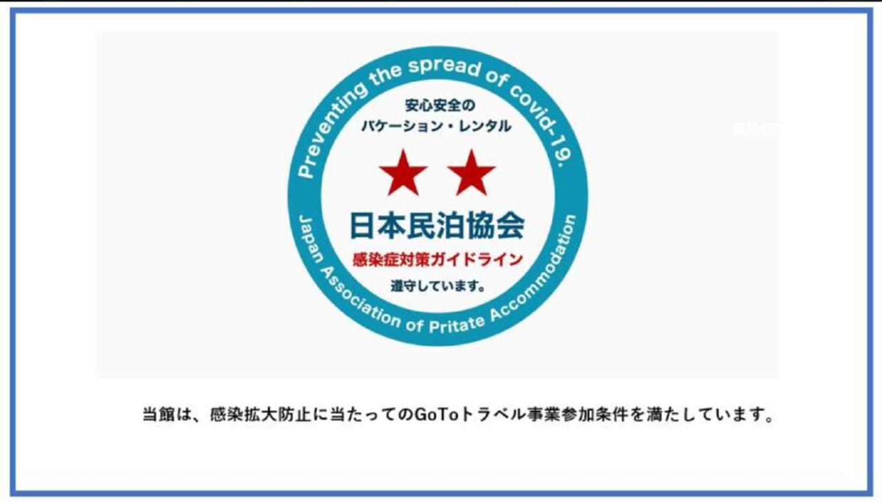 오사카 코코로 하우스 빌라 외부 사진